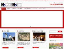 Tablet Screenshot of honshu.nnkg.jp